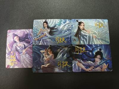 天玑星卡拍第184期《4.6周一截拍》持续收拍收评中 满赠卡需备注 - 【亲签卡】宁缺卡牌 诛仙 陆雪琪 粗闪 亲签卡 五张