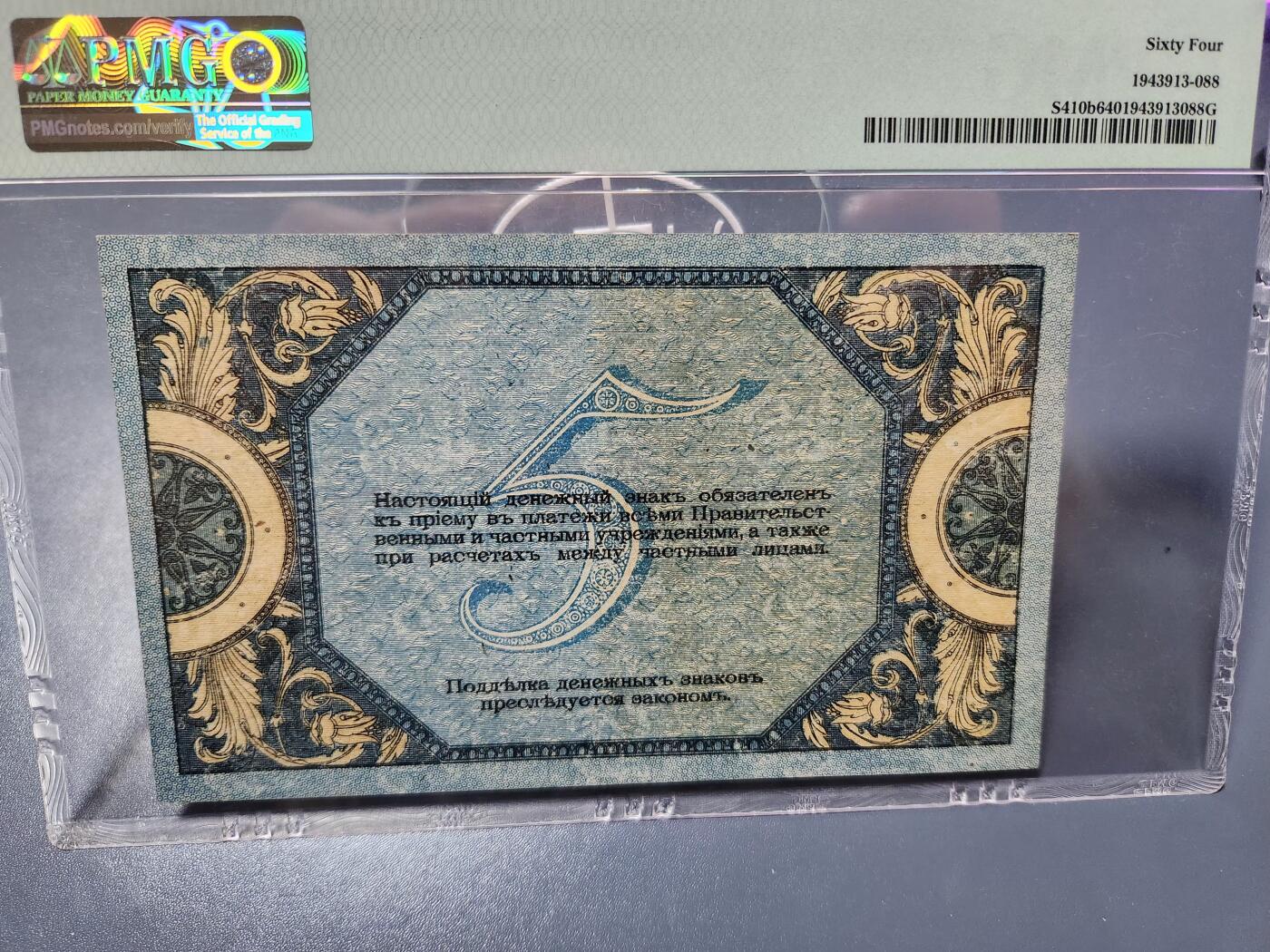 4月6号晚上8点 中外纸币自动截拍第52场 pmg