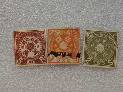  【淘币小摊】限时拍第八百九十一拍  外国老邮票 印花税票 火花纸品场    每周一统一发货 - 日本税票票花老票3枚