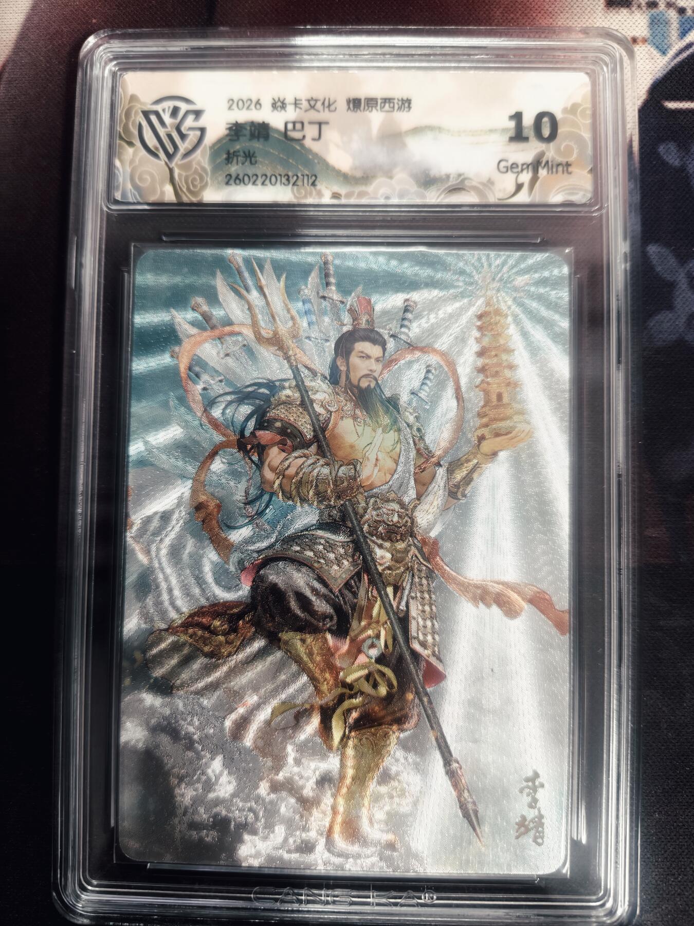 清风卡拍第18期(焱卡为主，4月6日结拍)