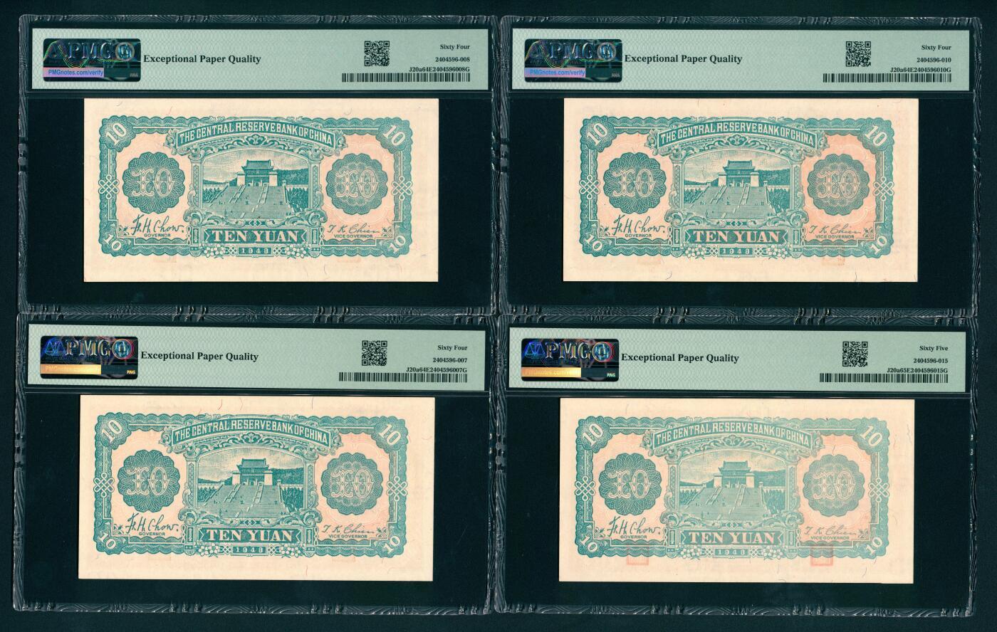 上海炎玺拍卖 玺汇祥瑞 民国三十二年中央储备银行拾圆5枚