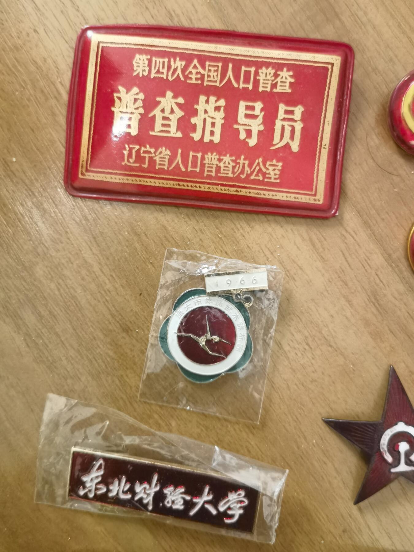 情怀旧藏儿时记忆经典收藏交流拍卖会
