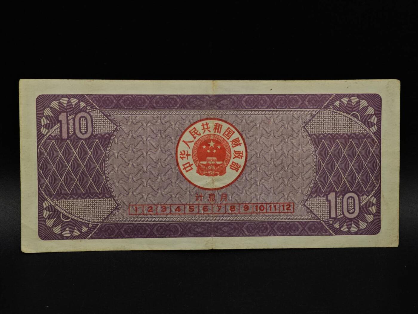  【淘币小摊】限时拍第八百九十拍   纸币场    每周一统一发货