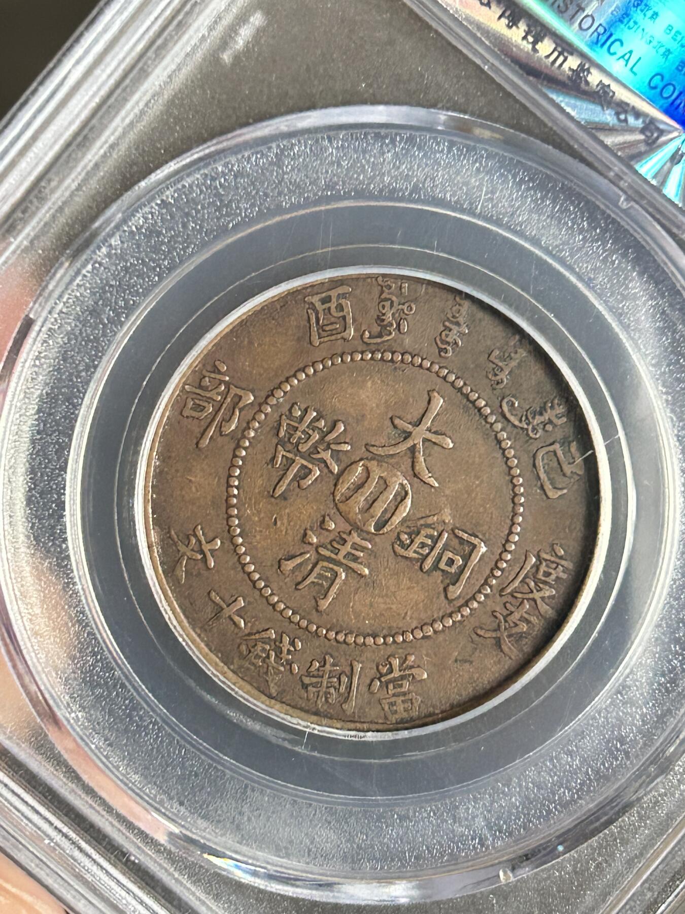 公博XF45～大清己酉中心川