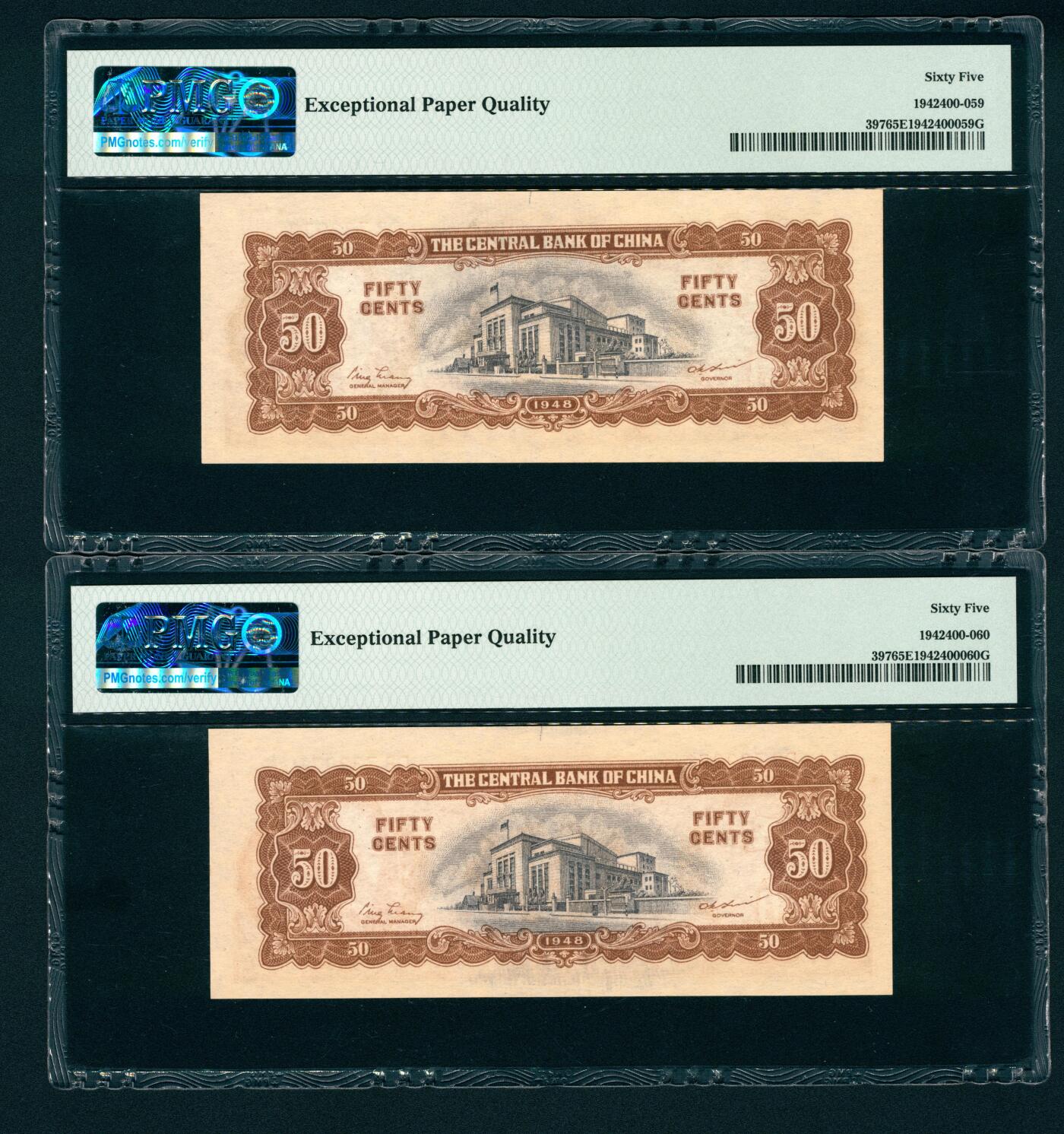 上海炎玺拍卖 玺汇祥瑞 中央银行伍角2枚