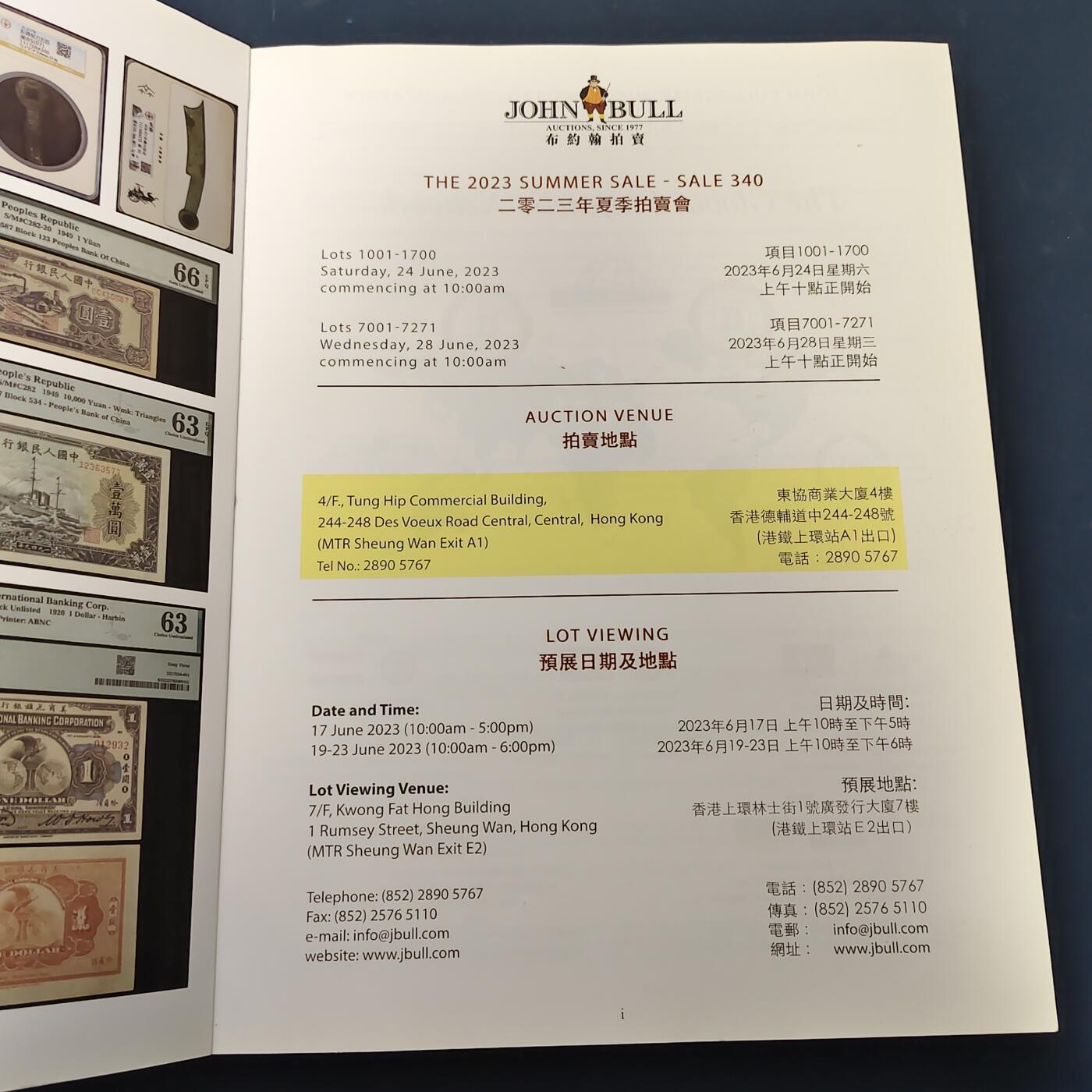 【全场包邮】纯粹捡漏拍519场 【收藏工具】香港布约翰拍卖2023年6月24日场全彩图录-共计202页