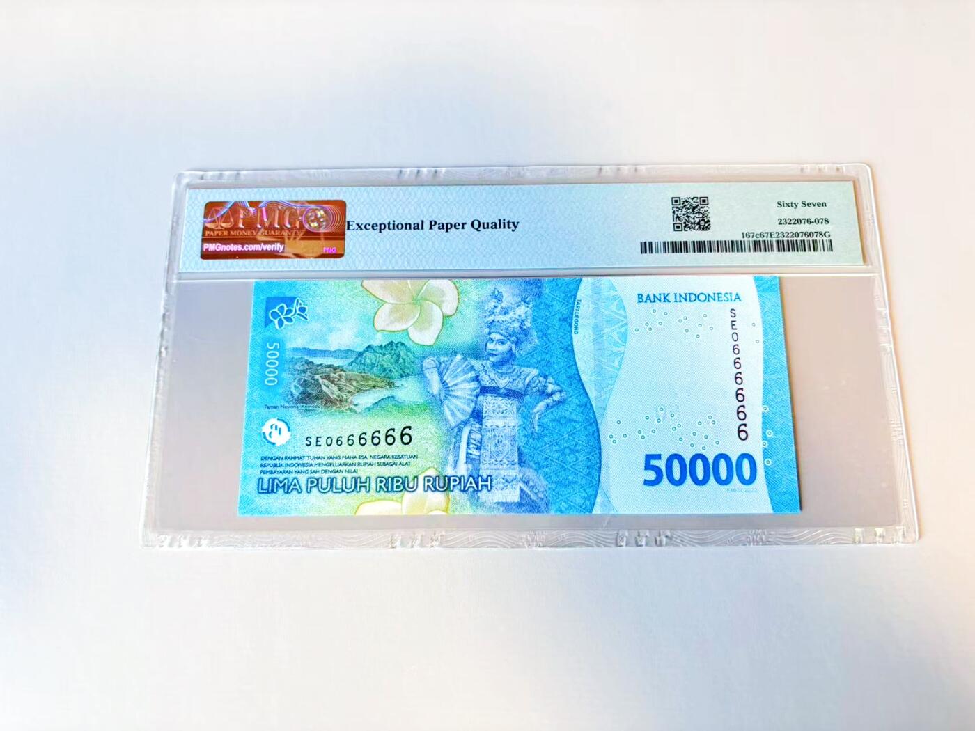 【Blue Auction】世界纸币精拍第805期——18级TOP拍卖/信誉/品质/专业/高效💫 【全同6】印尼 2022年50000卢比 PMG67EPQ 高分
