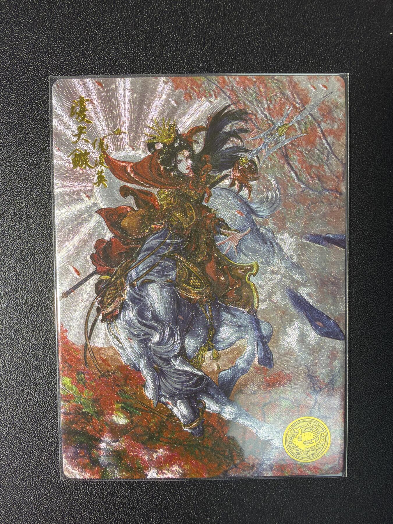 NO.29 好又多金牌大场，每周一站式配齐，方便凑单！（卖家送拍0抽成！周6晚9点截拍！） 【287编】大卡道 道义水浒特卡 谷粒仇琼英 粗闪