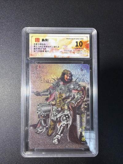 NO.29 好又多金牌大场，每周一站式配齐，方便凑单！（卖家送拍0抽成！周6晚9点截拍！） - 百里 张飞 苍之飞鸿 粗闪 10G+