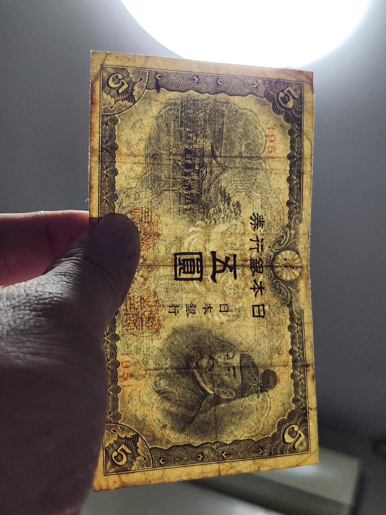 4月6号晚上8点 中外纸币自动截拍第52场 小本子 短号5元 首发95号 极少 原票