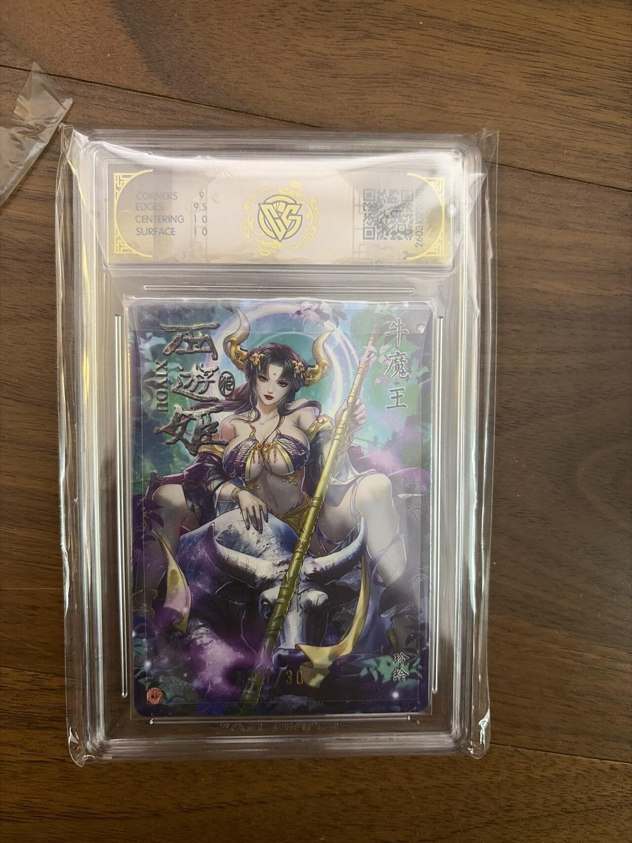 阳大大卡牌拍卖第108期（持续收拍品，周六晚上九点截拍，进群福利早知道）