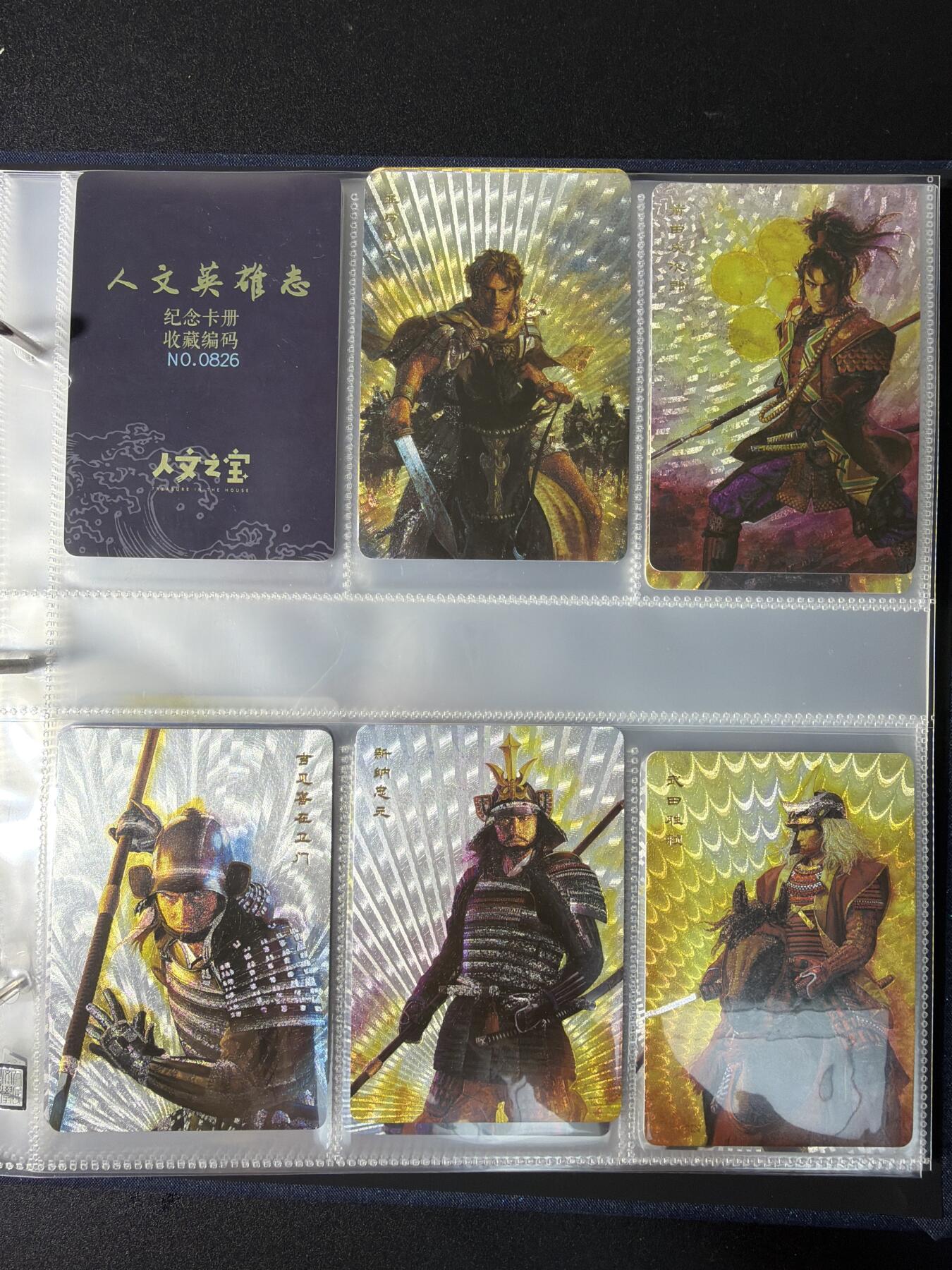 NO.29 好又多金牌大场，每周一站式配齐，方便凑单！（卖家送拍0抽成！周6晚9点截拍！） 【套卡+卡册】人文 长野刚 英雄志  历史人物折光闪卡+历史人物群像彩闪 共71张 收藏卡册编码0826