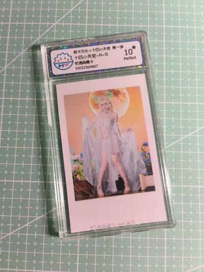 C先生卡牌 第26期 持续收拍品中…零手续费代拍 - 【照片卡】姬卡文化《十四小天使》N十二 10星