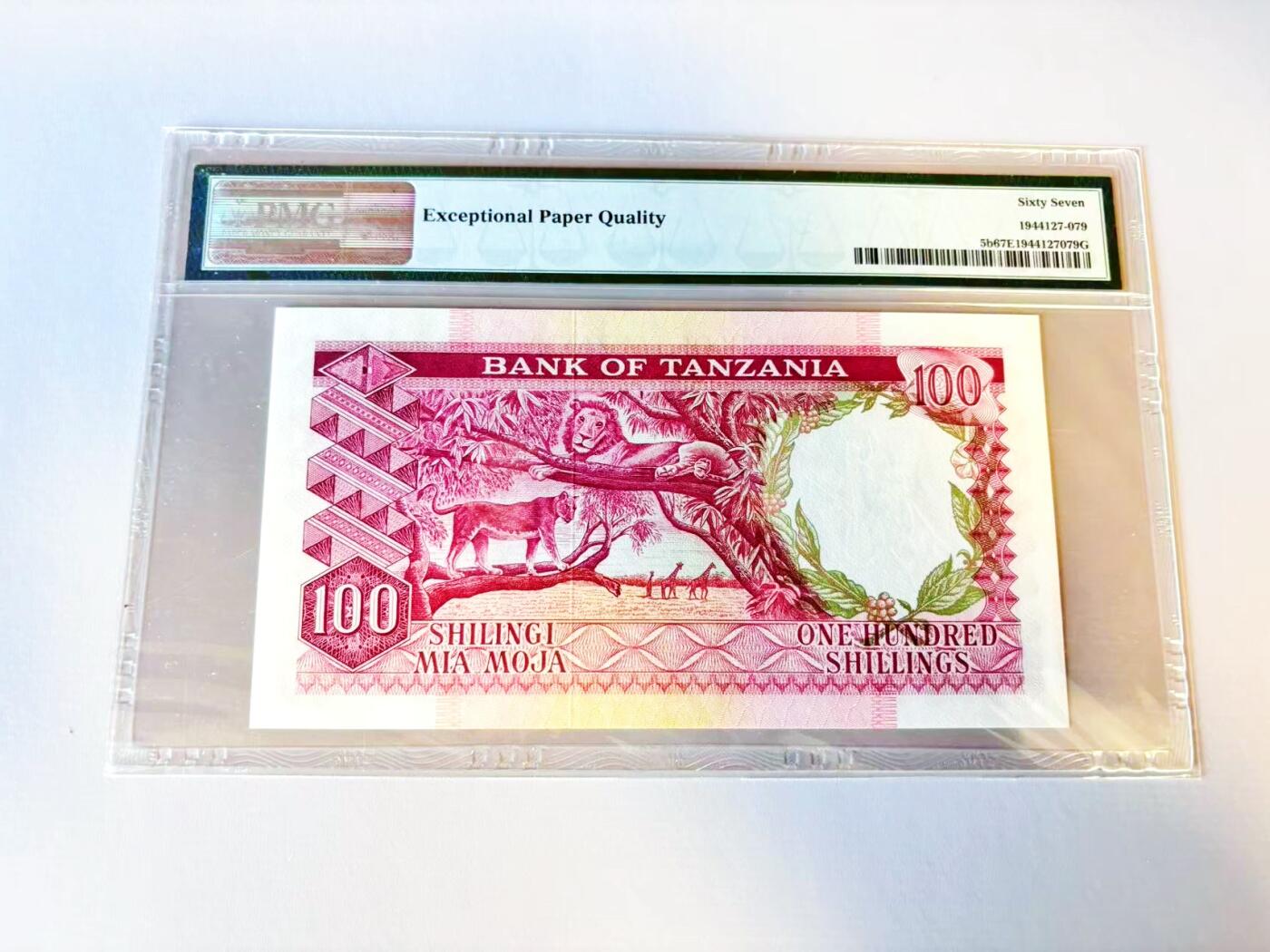 【Blue Auction】世界纸币精拍第805期——18级TOP拍卖/信誉/品质/专业/高效💫 【亚军分 无47】坦桑尼亚 1966年100先令 PMG67EPQ高分 背面动物群 大场景