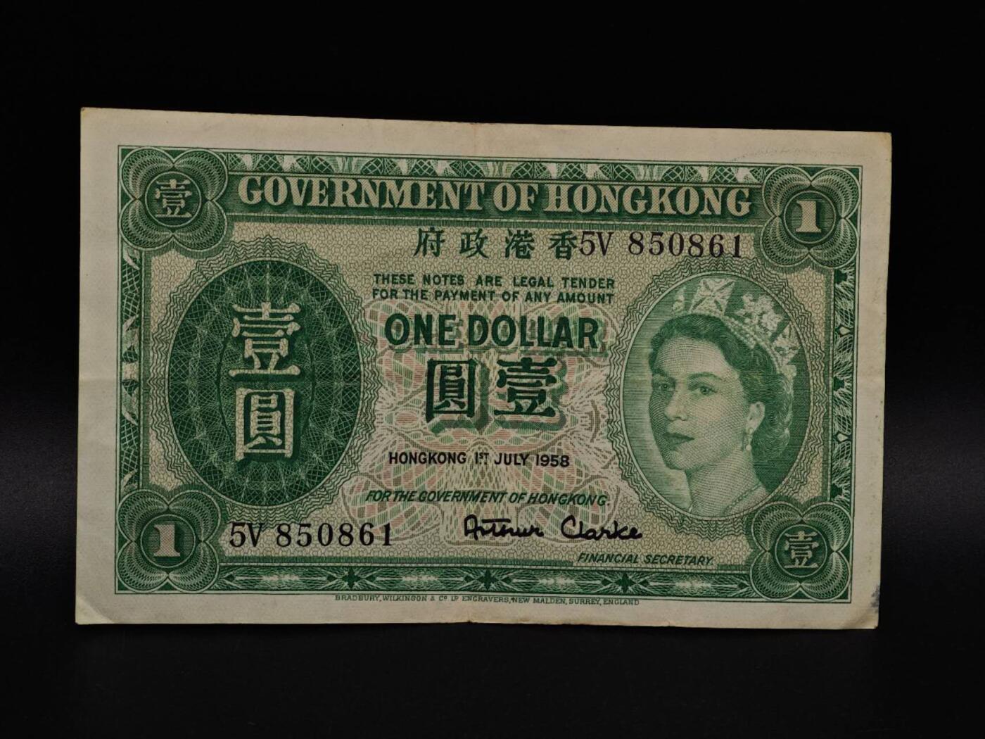  【淘币小摊】限时拍第八百九十拍   纸币场    每周一统一发货 香港政府壹圆纸币【有折】