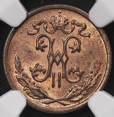 修遠堂世界钱币第110期 - NGC MS64RB 1898年沙俄1/2戈比铜币