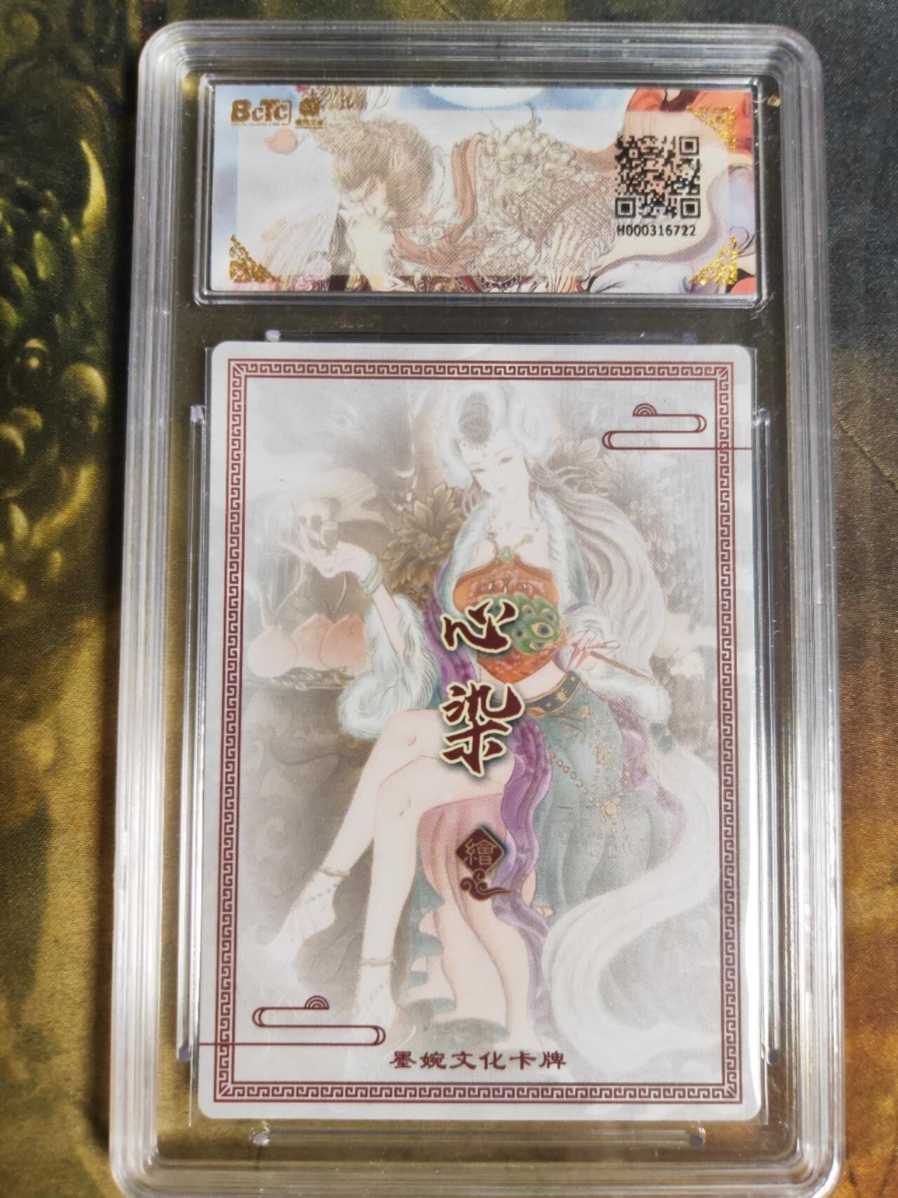 阳大大卡牌拍卖第108期（持续收拍品，周六晚上九点截拍，进群福利早知道）