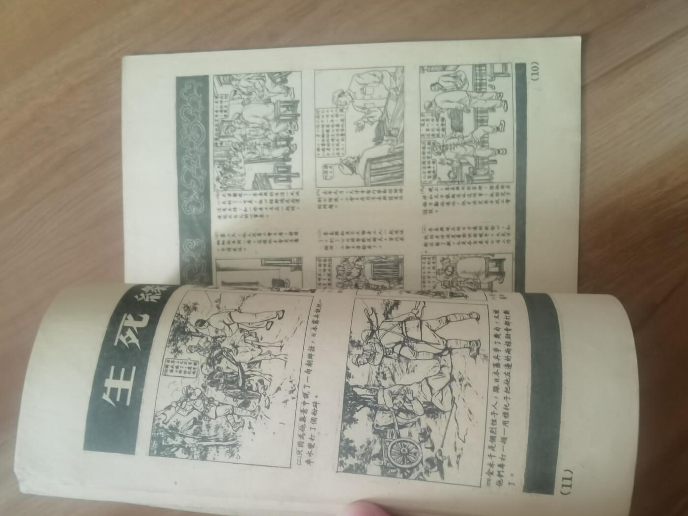 情怀旧藏儿时记忆经典收藏交流拍卖会