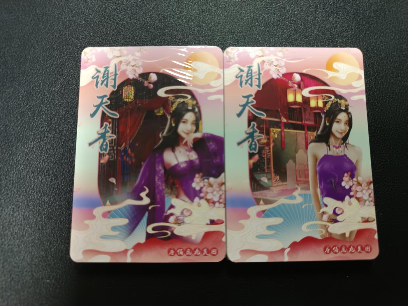 天玑星卡拍第184期《4.6周一截拍》持续收拍收评中 满赠卡需备注 唐伯虎九美图 彩闪 两包未拆封