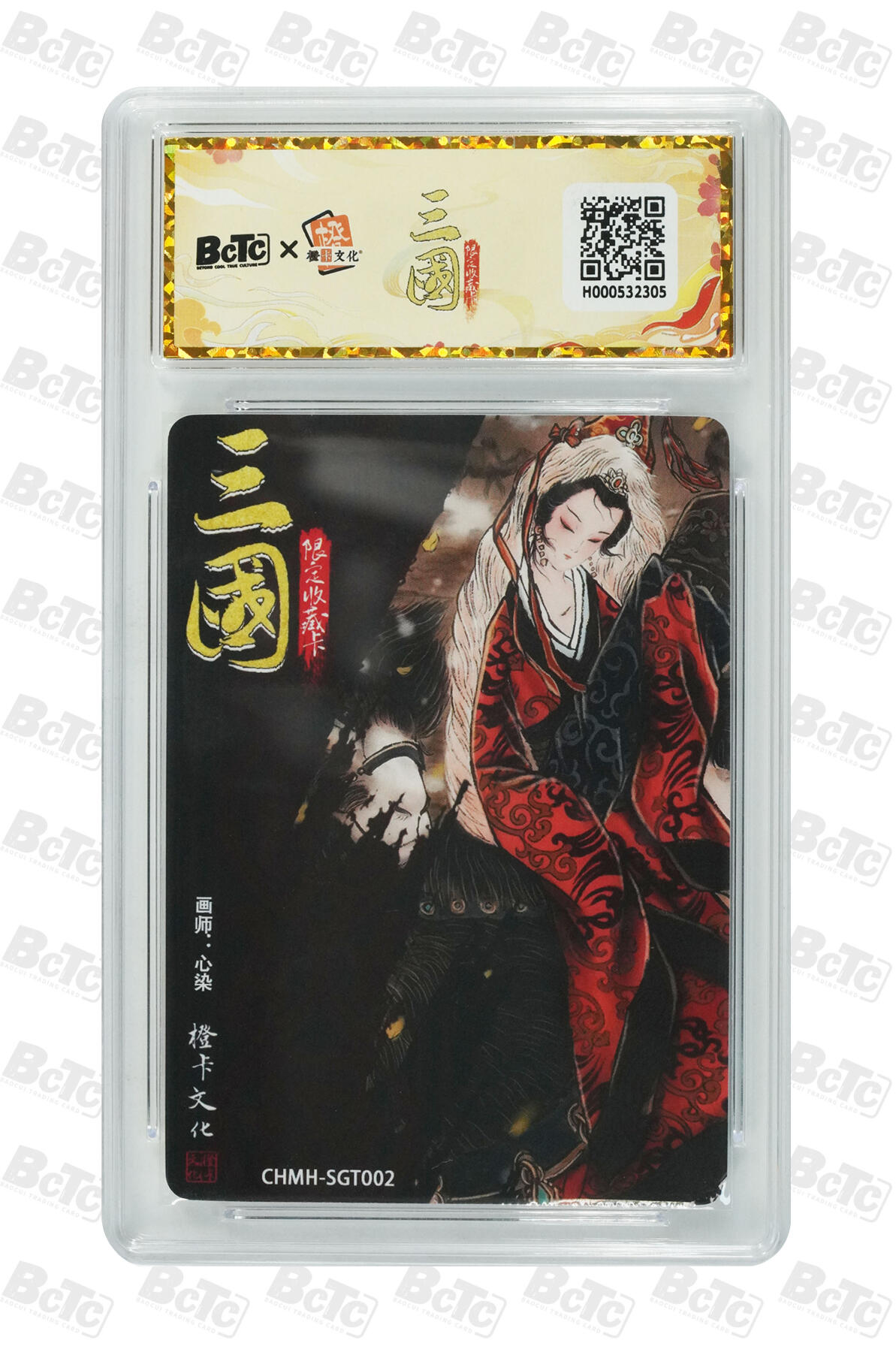 第111期阳大大卡牌拍卖第111期（持续收拍品，周五晚上九点截拍，进群福利早知道） 【10分】橙卡文化 心染 蔡琰 粗闪征战卡305