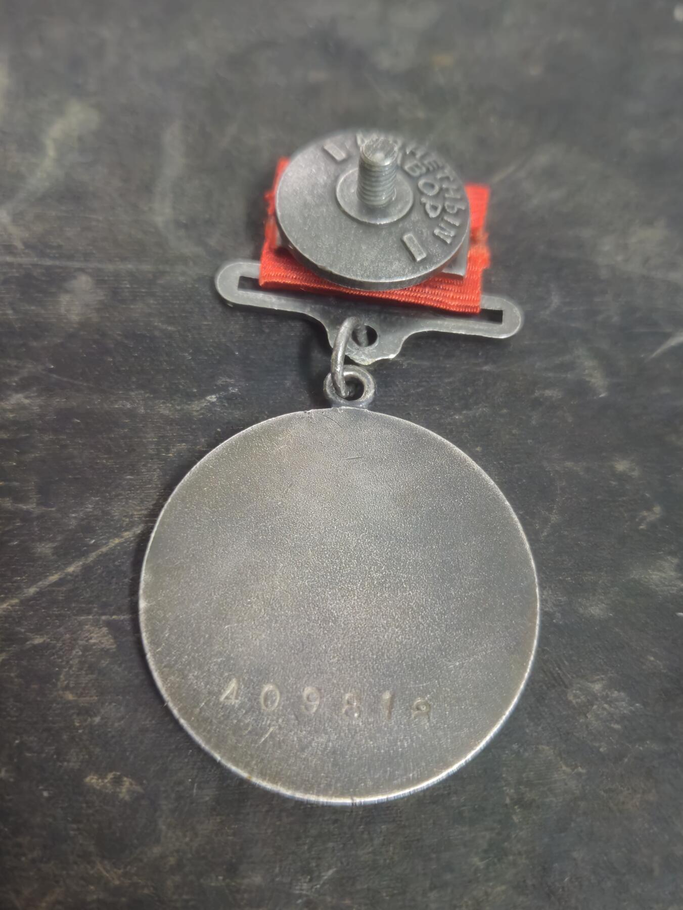 各国勋章奖章拍卖第52期