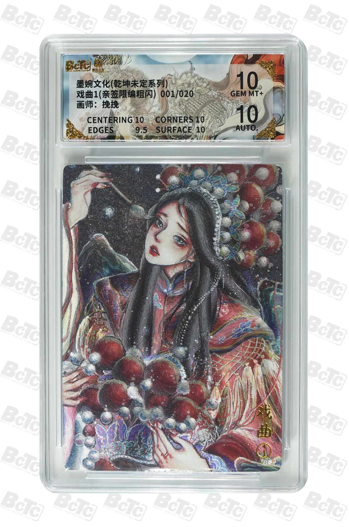 阳大大卡牌拍卖第108期（持续收拍品，周六晚上九点截拍，进群福利早知道）