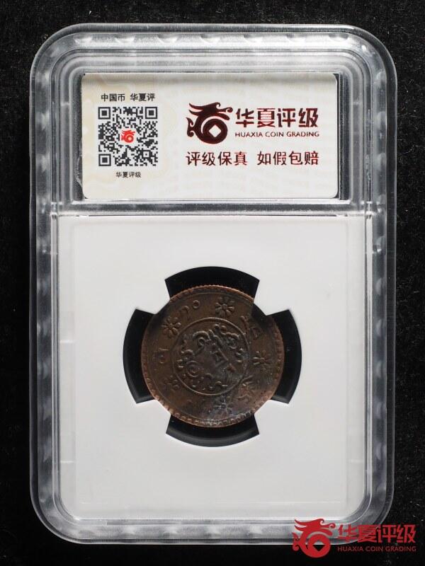 鸿运古泉工艺品专场26