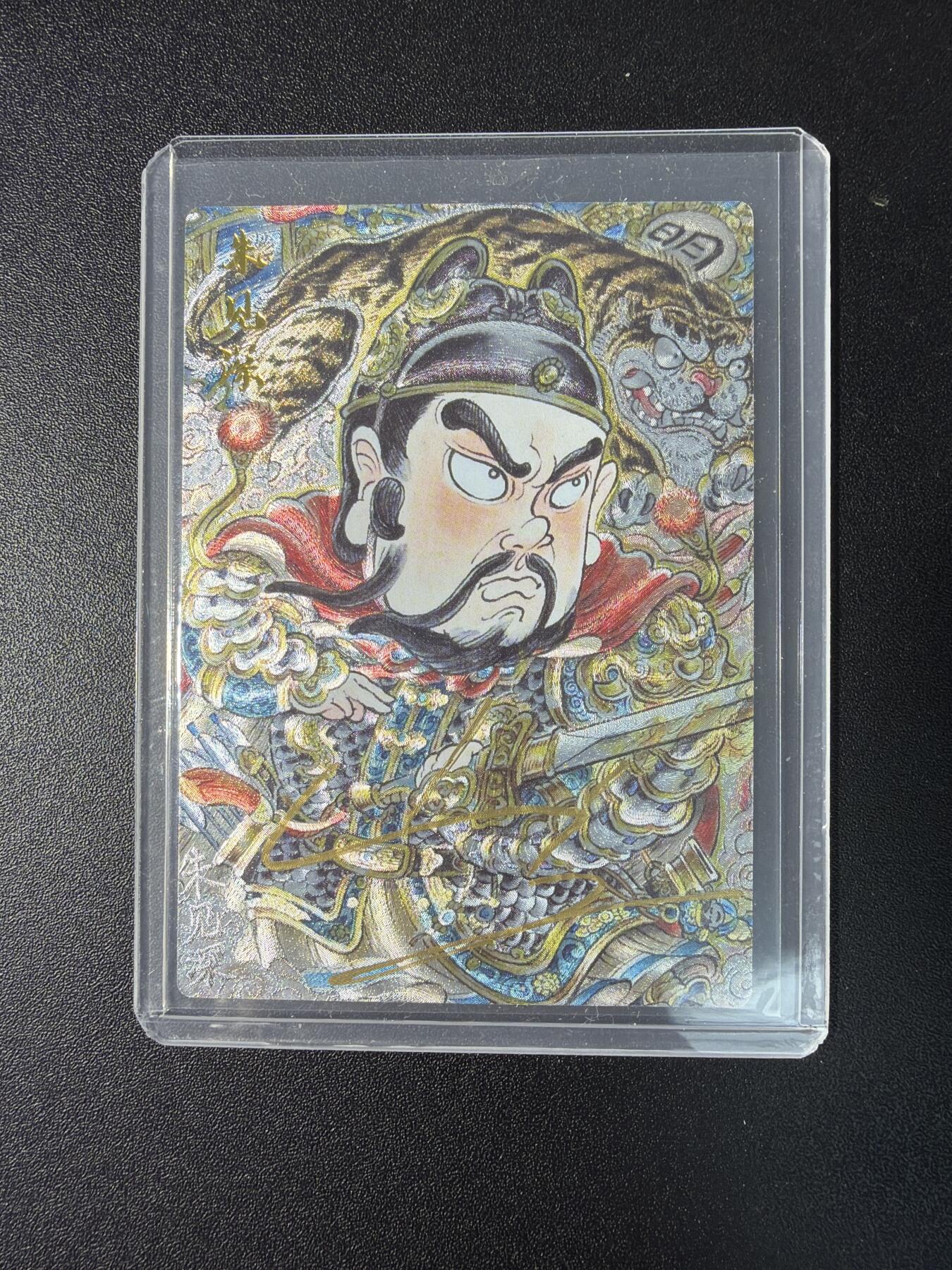 NO.29 好又多金牌大场，每周一站式配齐，方便凑单！（卖家送拍0抽成！周6晚9点截拍！） 【2/25编亲签】卡德曼 山丘亲签 朱见深 粗闪