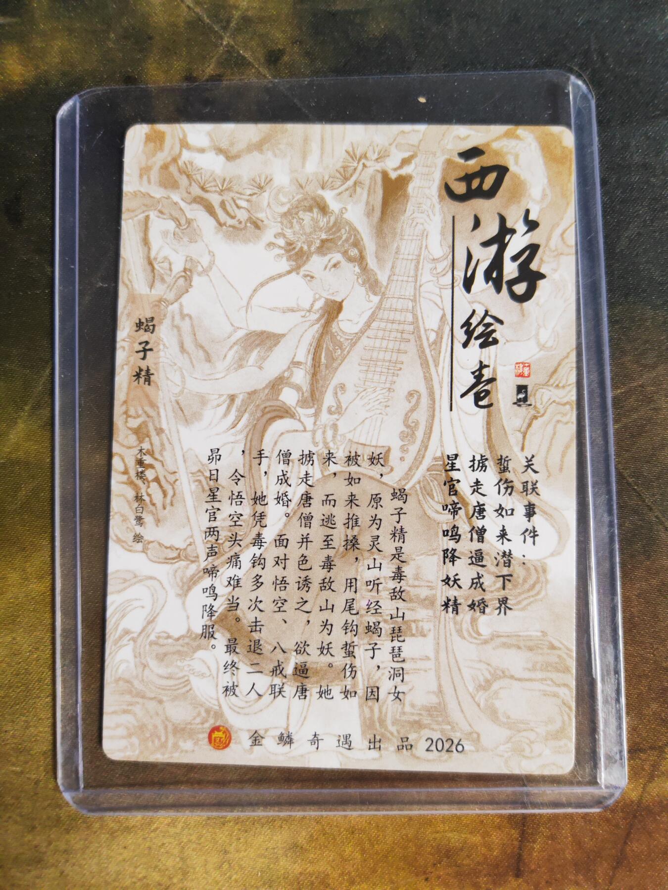 阳大大卡牌拍卖第108期（持续收拍品，周六晚上九点截拍，进群福利早知道）