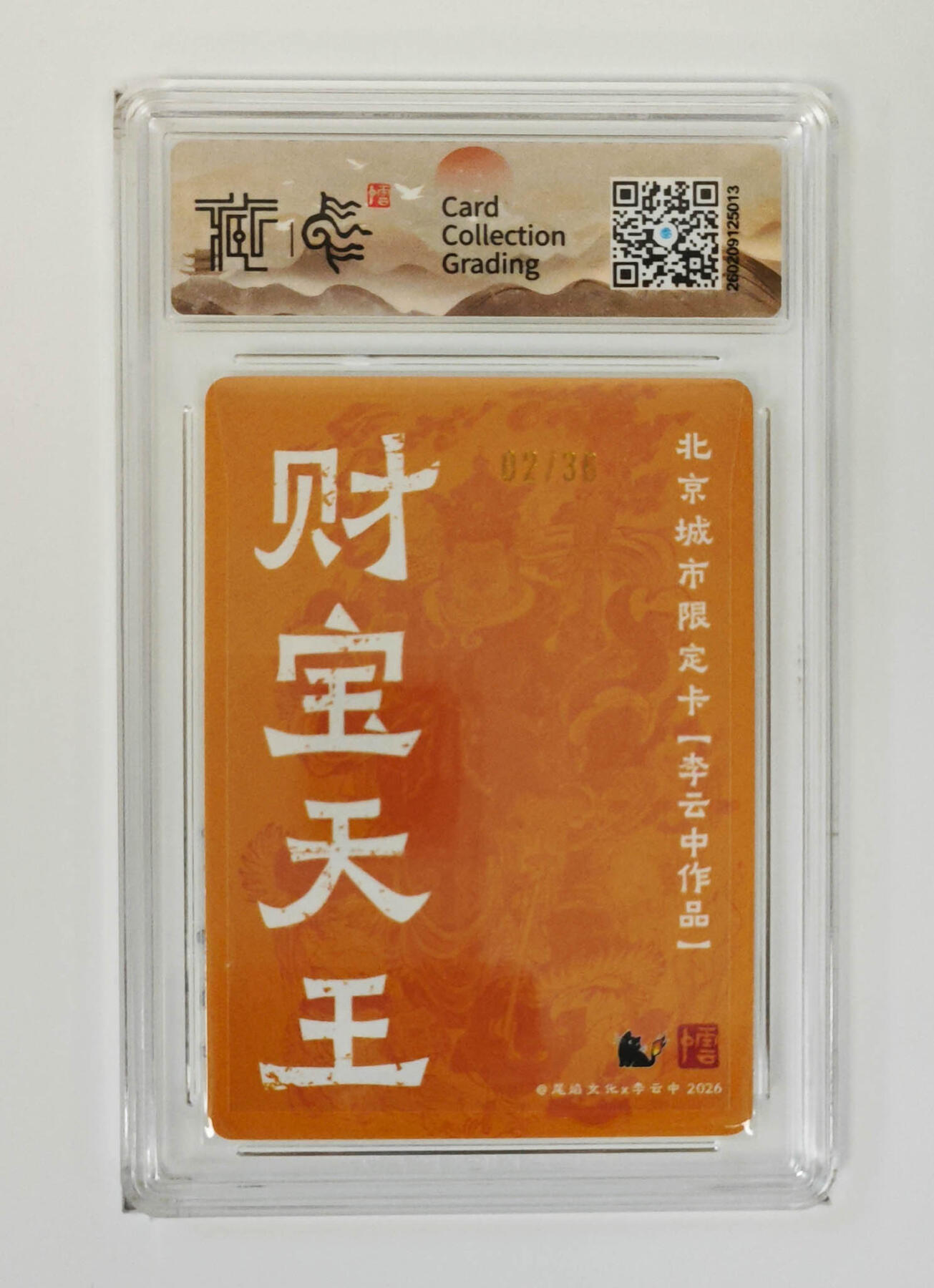 月落卡牌大清仓第8期