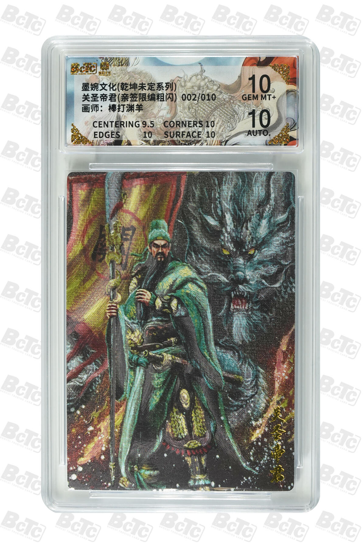 阳大大卡牌拍卖第108期（持续收拍品，周六晚上九点截拍，进群福利早知道）