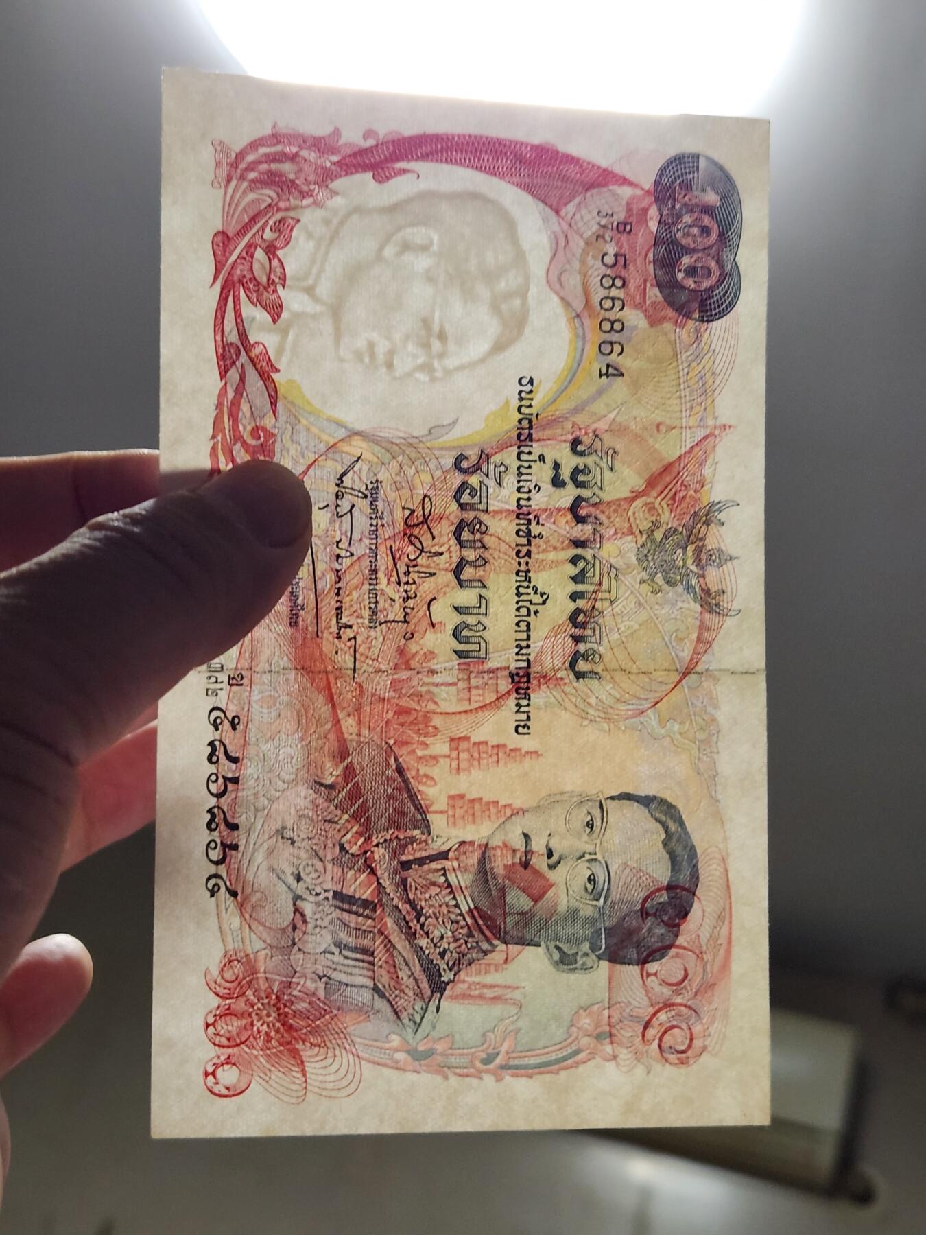 4月6号晚上8点 中外纸币自动截拍第52场 泰国新品