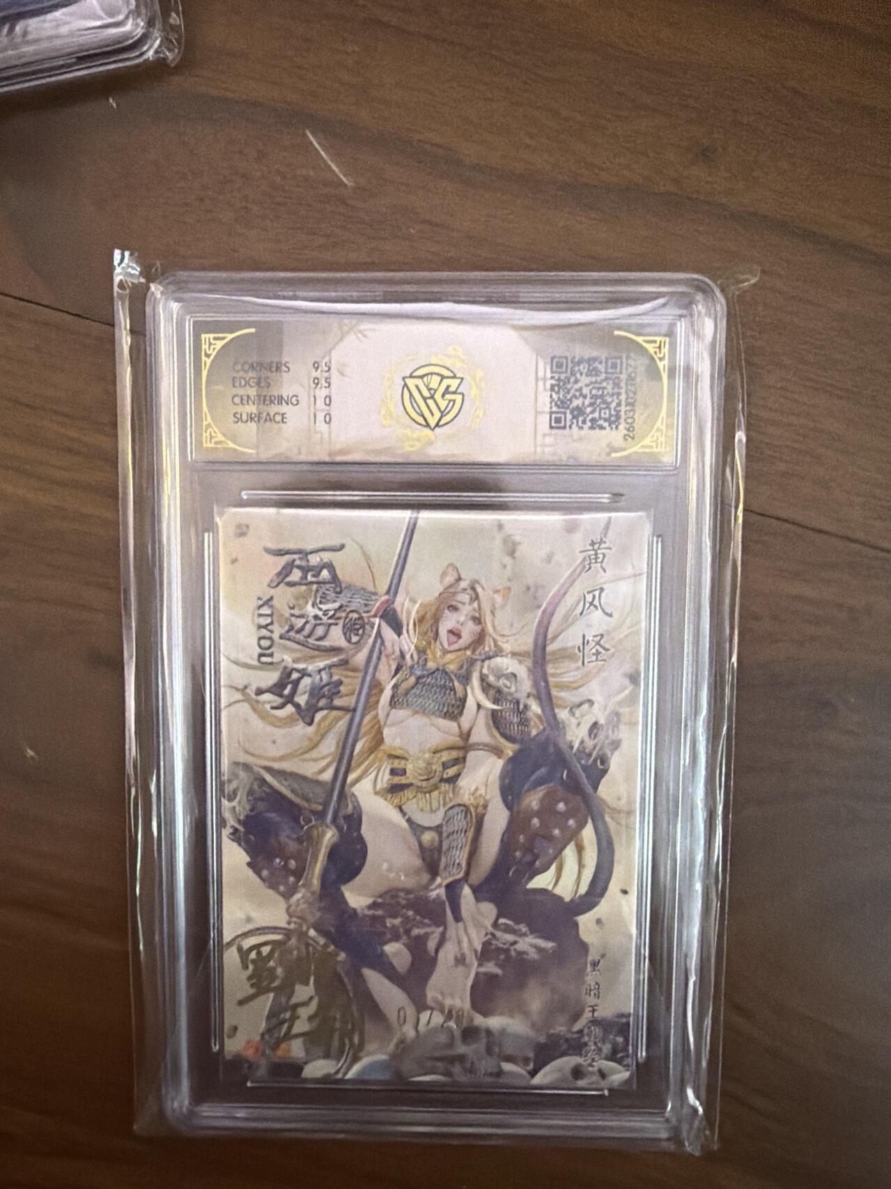 阳大大卡牌拍卖第108期（持续收拍品，周六晚上九点截拍，进群福利早知道）