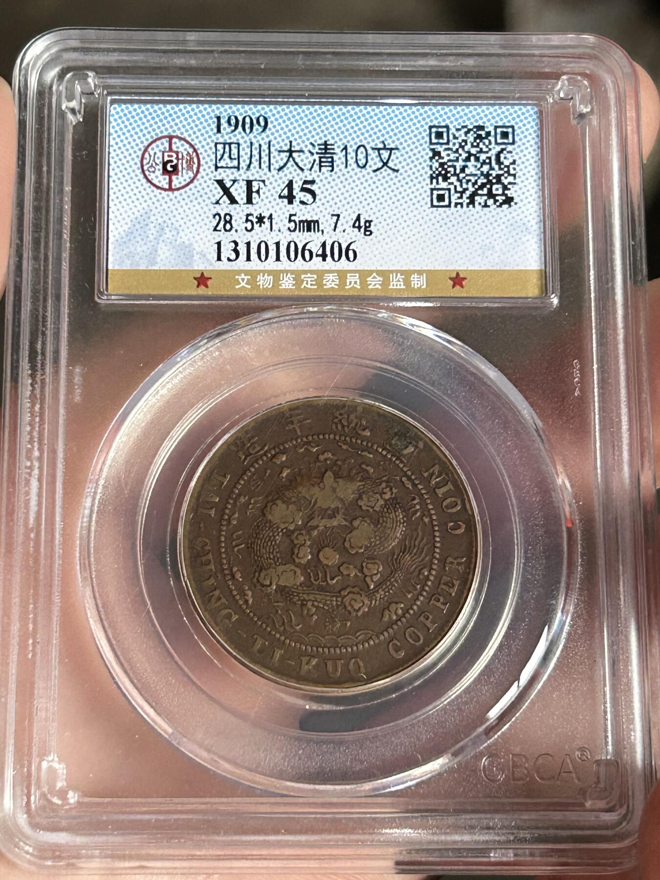 公博XF45～大清己酉中心川