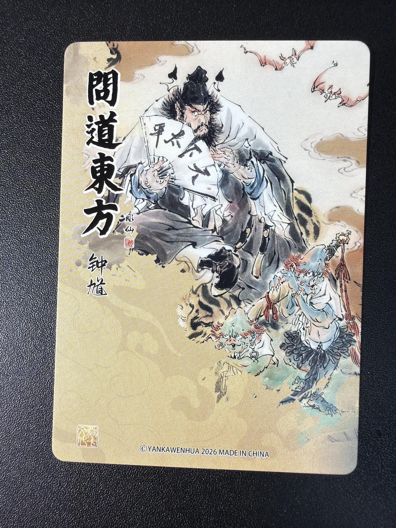 NO.29 好又多金牌大场，每周一站式配齐，方便凑单！（卖家送拍0抽成！周6晚9点截拍！） 焱卡文化 问道东方 彫仙 四大巾帼 哪吒 二郎神 嫦娥 钟馗 粗闪8张