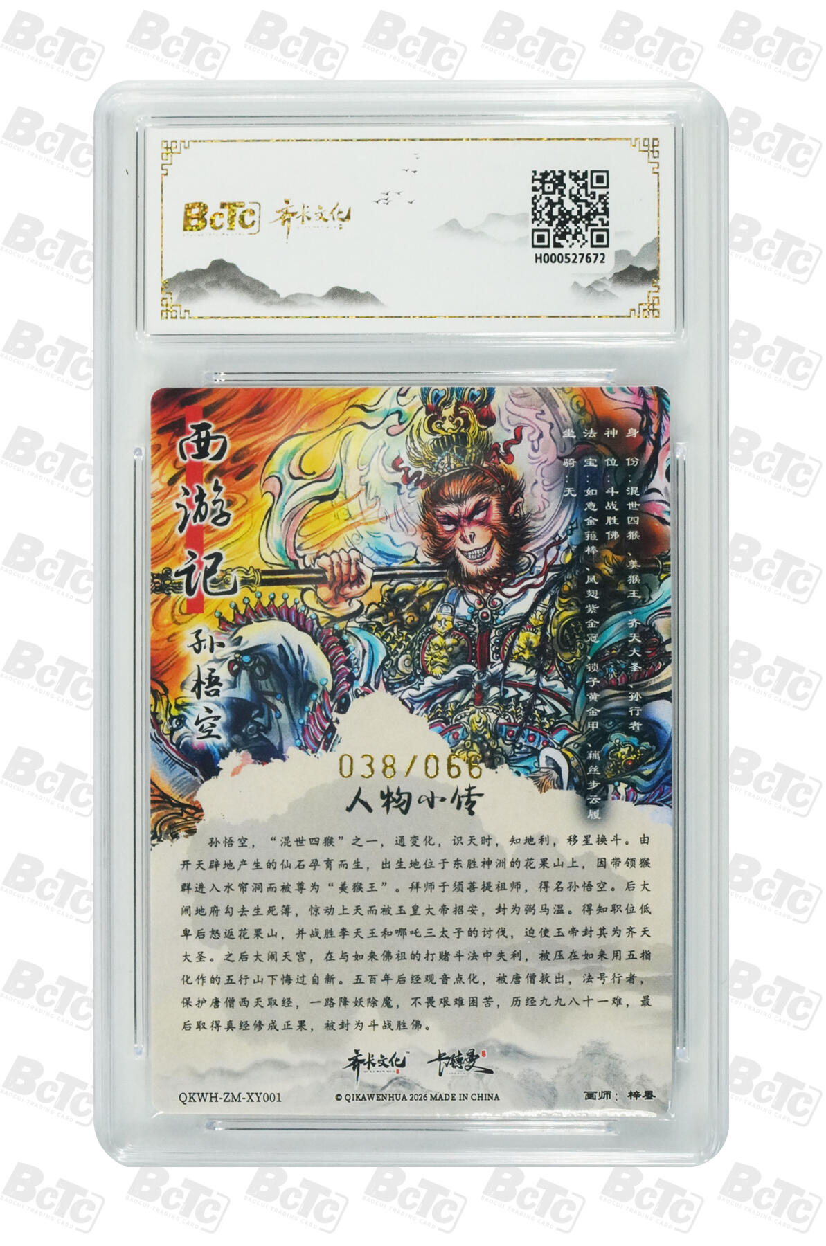 阳大大卡牌拍卖第108期（持续收拍品，周六晚上九点截拍，进群福利早知道）