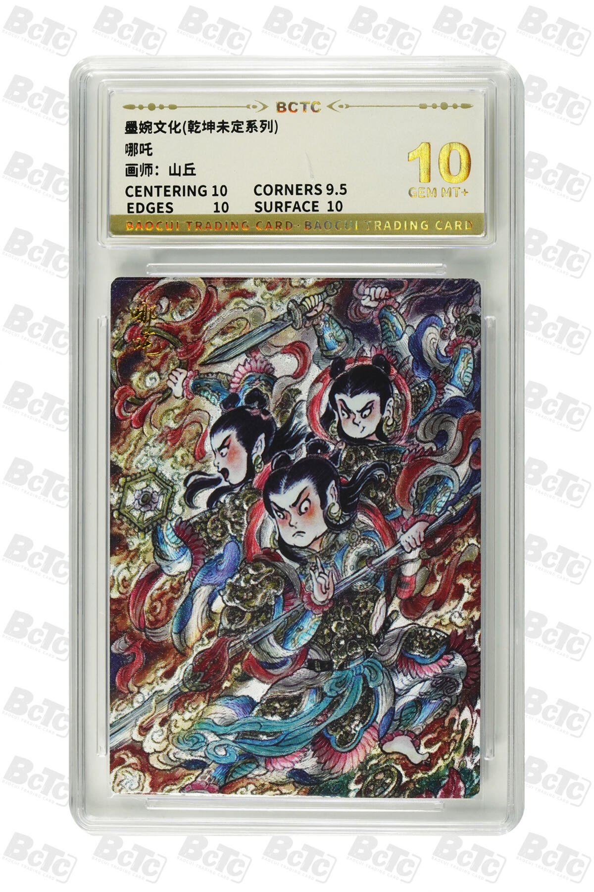 阳大大卡牌拍卖第108期（持续收拍品，周六晚上九点截拍，进群福利早知道）