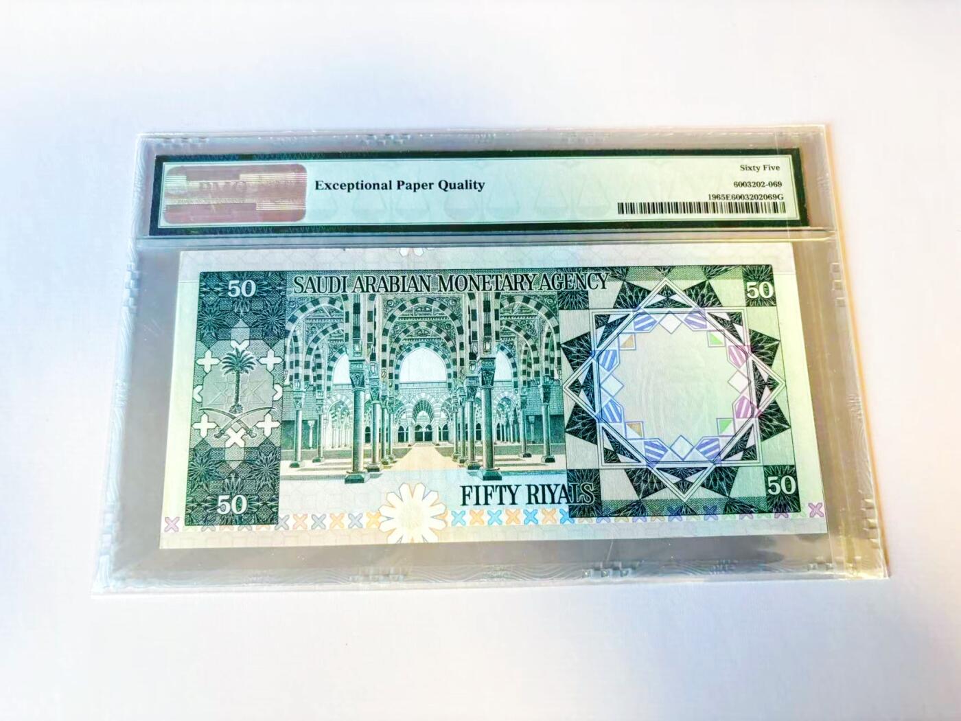 【Blue Auction】世界纸币精拍第805期——18级TOP拍卖/信誉/品质/专业/高效💫 沙特 1976年50里亚尔 PMG65EPQ