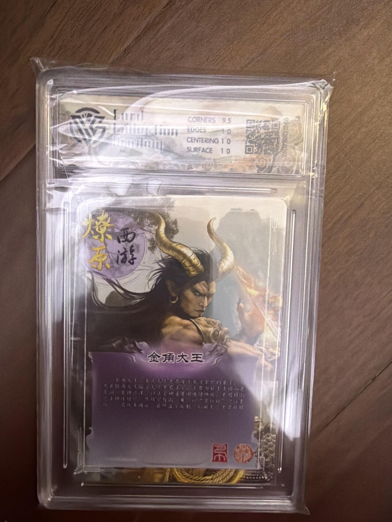 阳大大卡牌拍卖第108期（持续收拍品，周六晚上九点截拍，进群福利早知道）