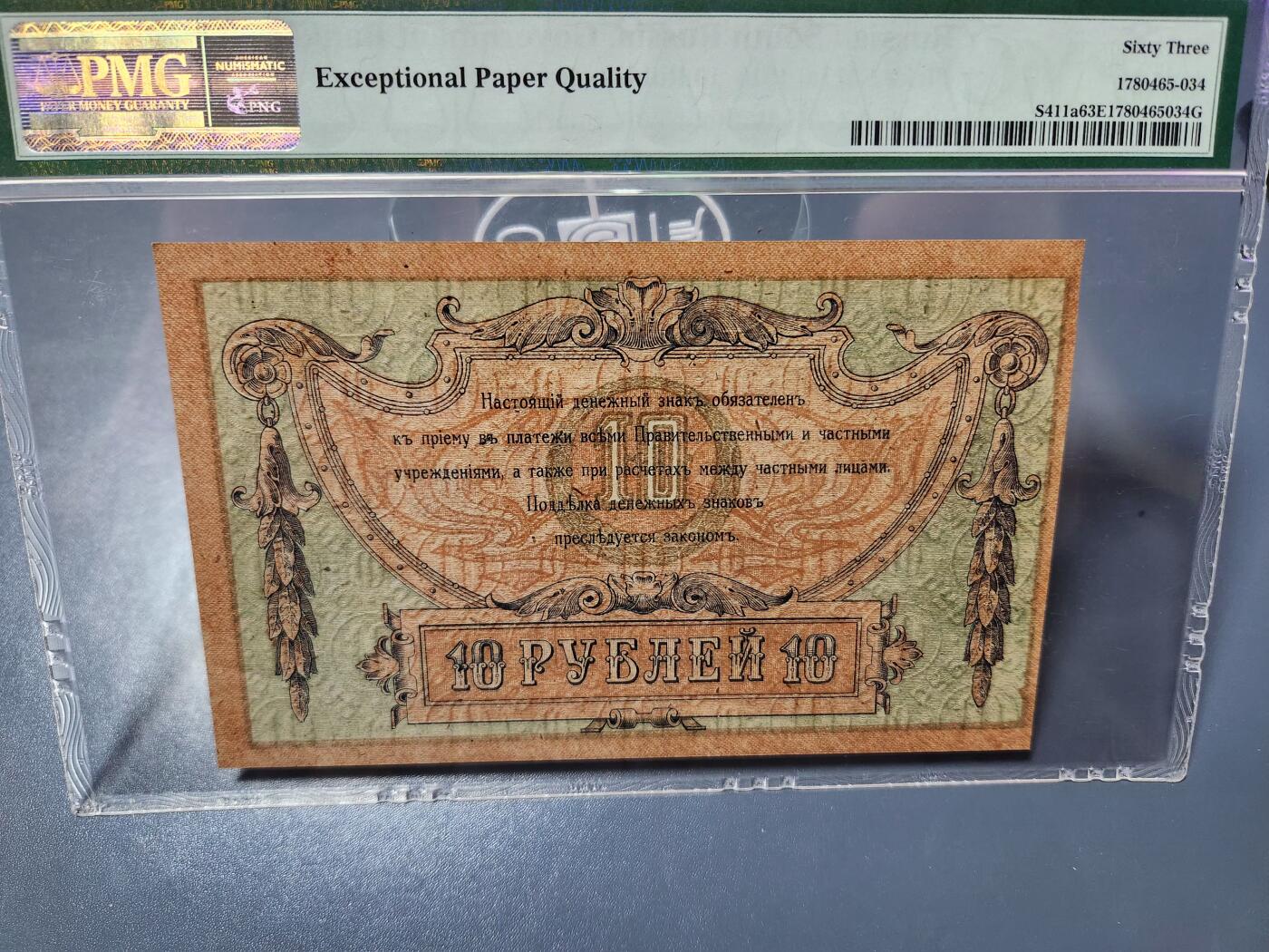 4月6号晚上8点 中外纸币自动截拍第52场 pmg