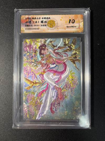 NO.29 好又多金牌大场，每周一站式配齐，方便凑单！（卖家送拍0抽成！周6晚9点截拍！） - 【9/20编亲签】焱卡 燎原三国 龙骧虎跃 罐儿亲签 小乔B 浮雕折光 10G