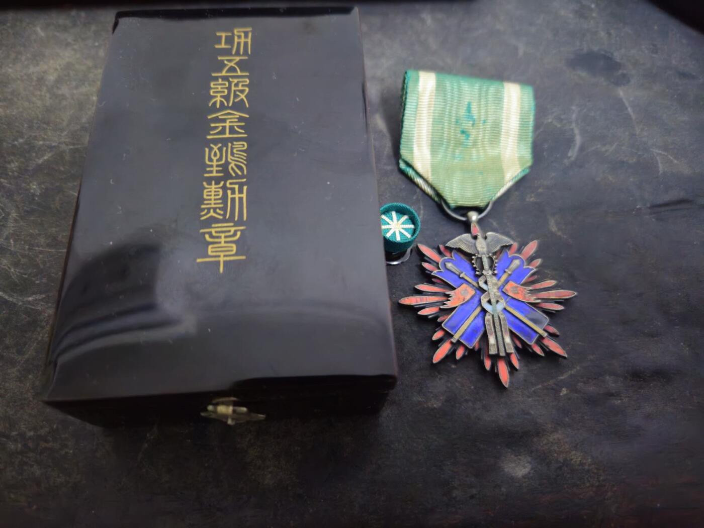 各国勋章奖章拍卖第52期