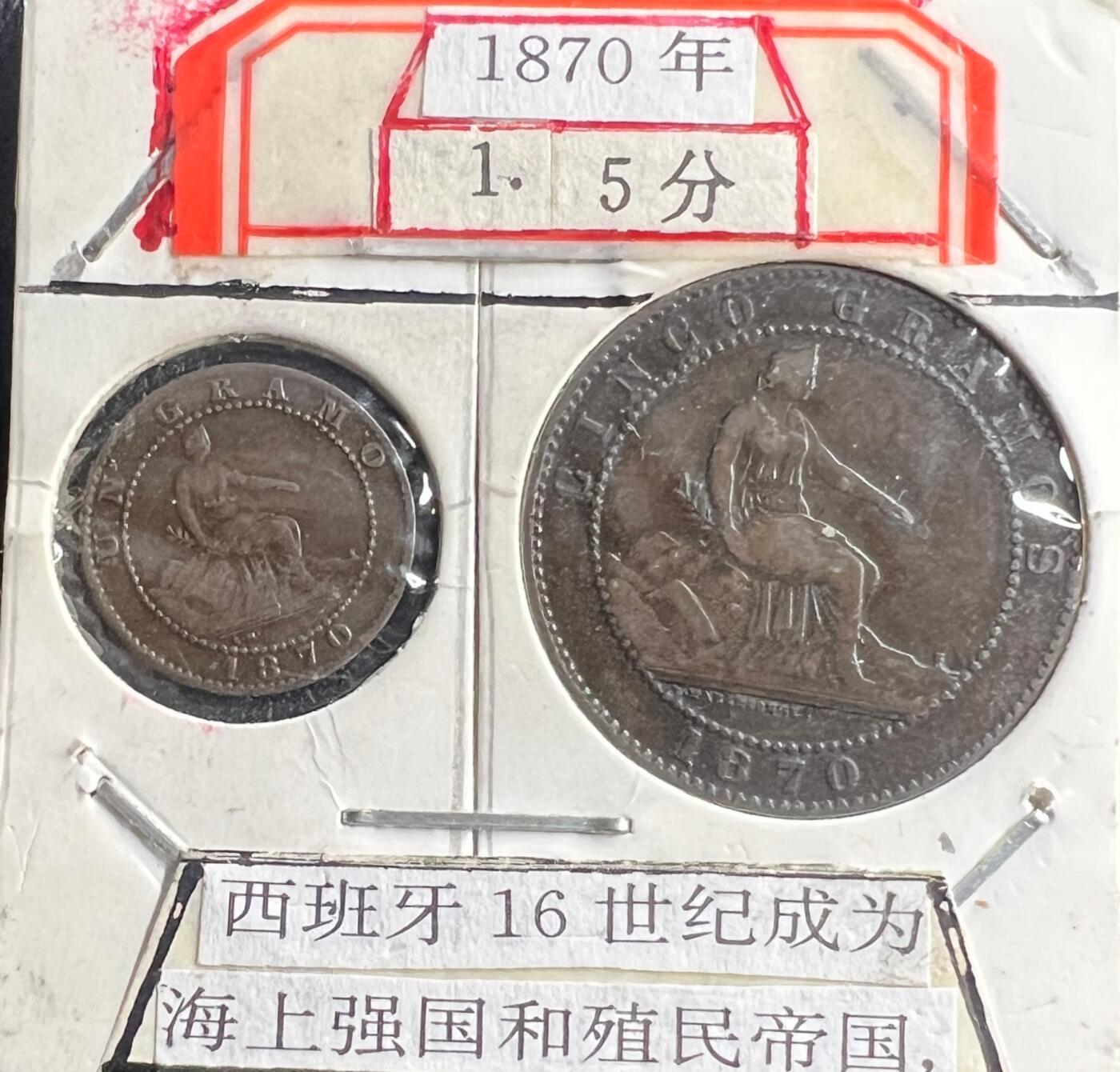 1870 年西班牙临时政府 1 分 + 5 分铜币对装 第一共和国 自由女神 欧洲古币