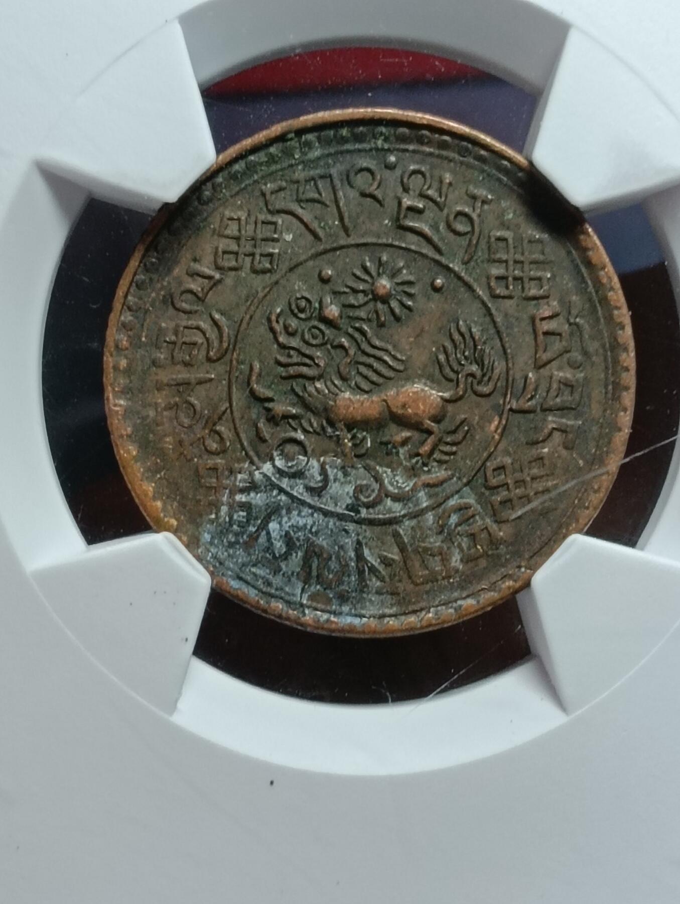 鸿运古泉工艺品专场26