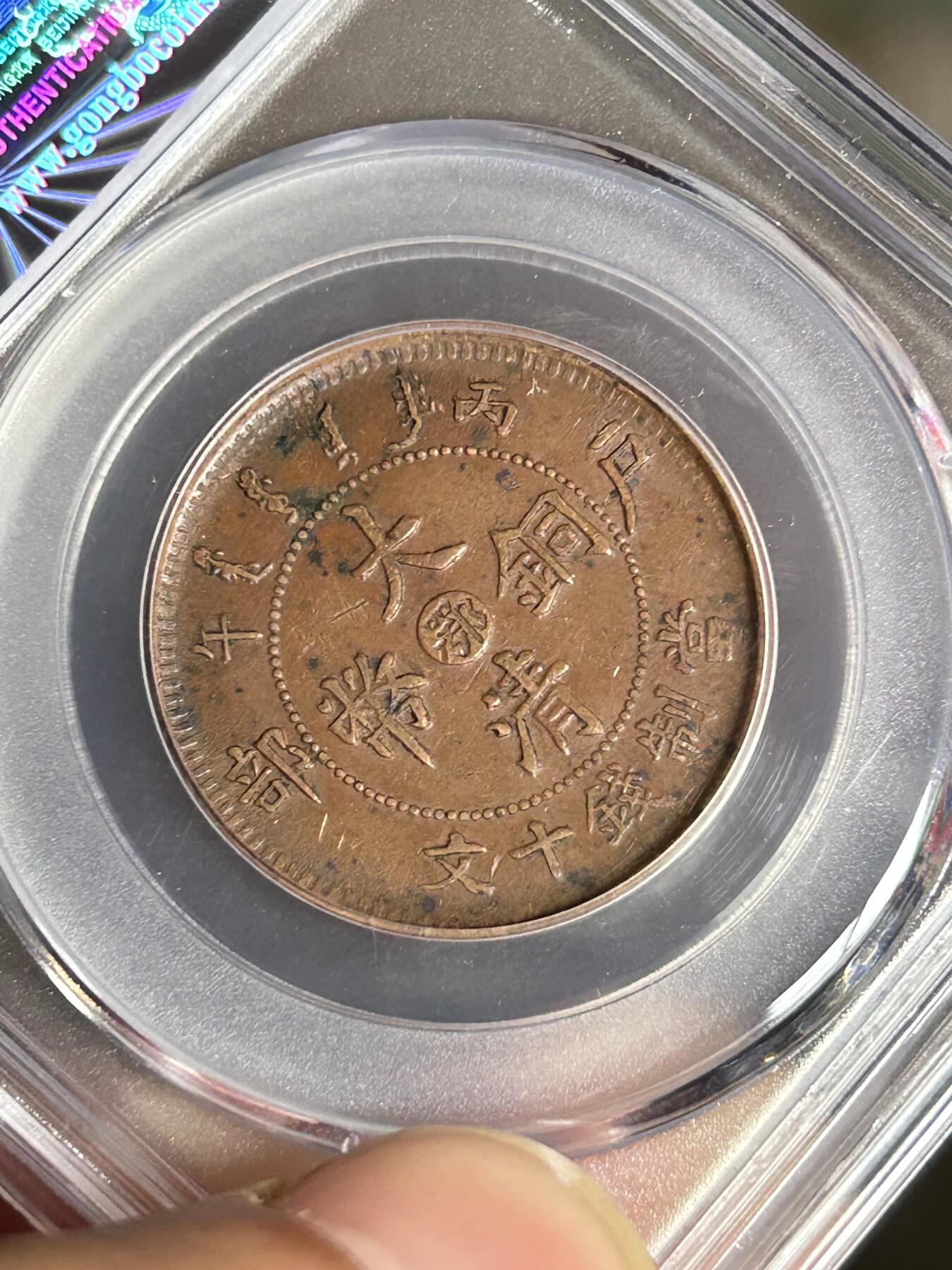 公博AU50～大清户部中心鄂