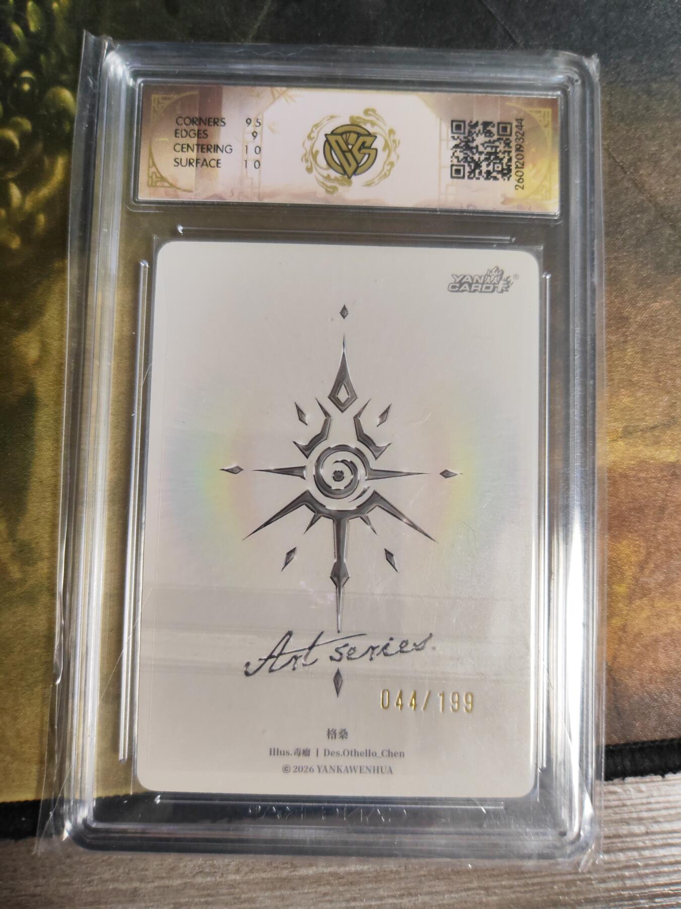 阳大大卡牌拍卖第108期（持续收拍品，周六晚上九点截拍，进群福利早知道）