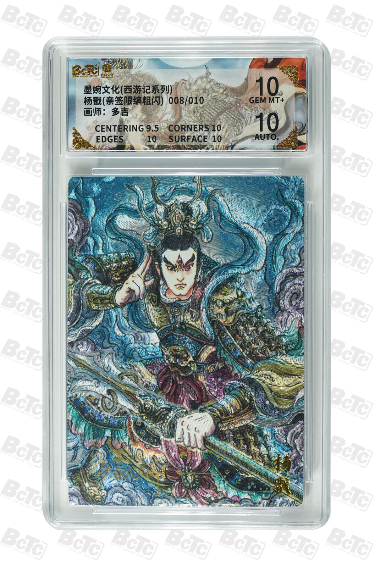 阳大大卡牌拍卖第108期（持续收拍品，周六晚上九点截拍，进群福利早知道）