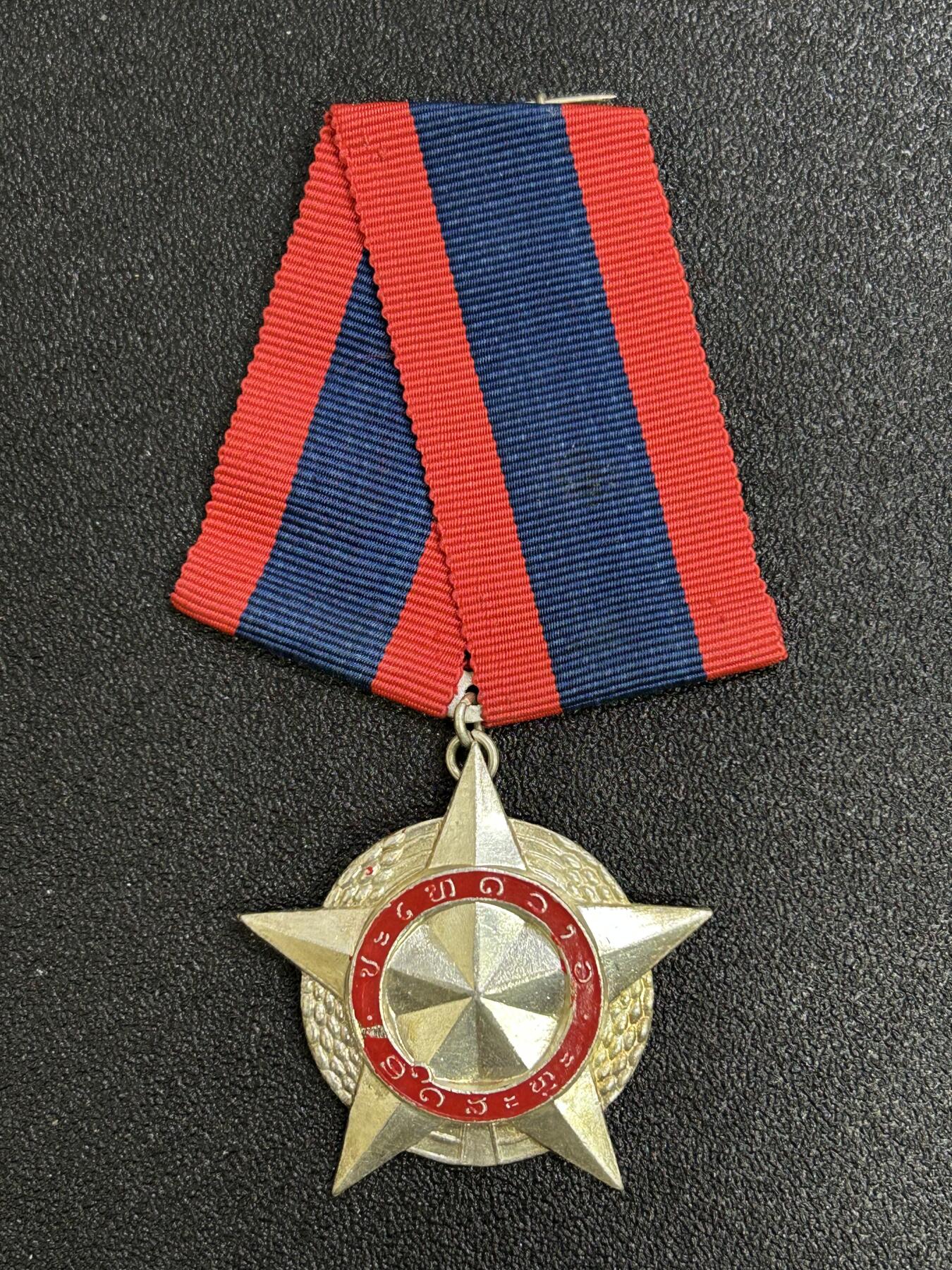 西秦中古拍卖第八十三期  老挝二级自由勋章 稀少第一版铜制