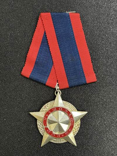 西秦中古拍卖第八十三期  - 老挝二级自由勋章 稀少第一版铜制