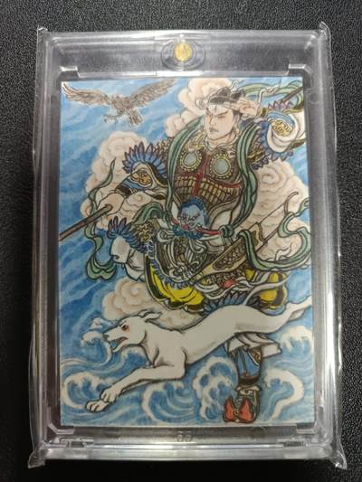 天玑星卡拍第184期《4.6周一截拍》持续收拍收评中 满赠卡需备注 - 【1/1独版限量手绘卡】卢艺丰 双面彩绘 正面杨戬和孙悟空斗变化 卡砖封装